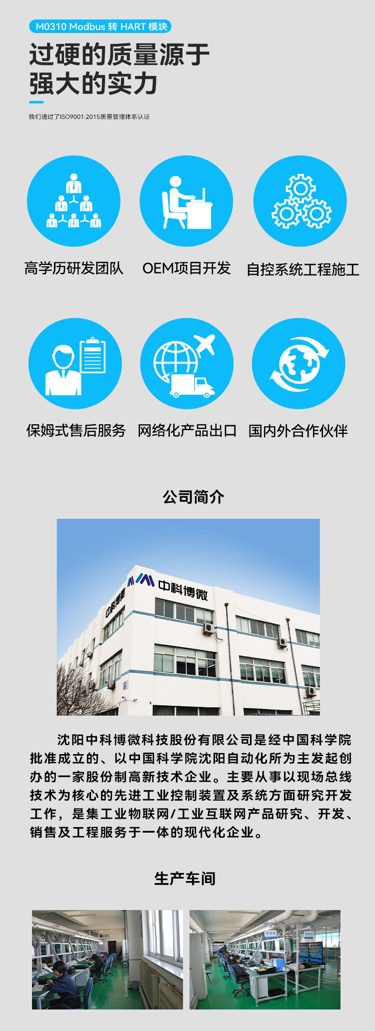 Modbus 轉 HART 嵌入式模塊.jpg