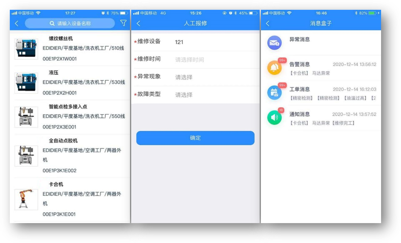 11.移動端APP.png