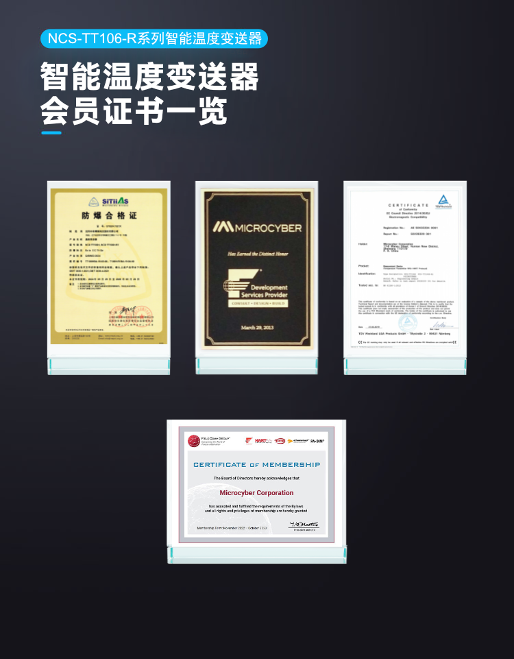 NCS-TT106-R 系列智能溫度變送器.png